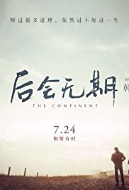 The Continent (2014) M4ufree